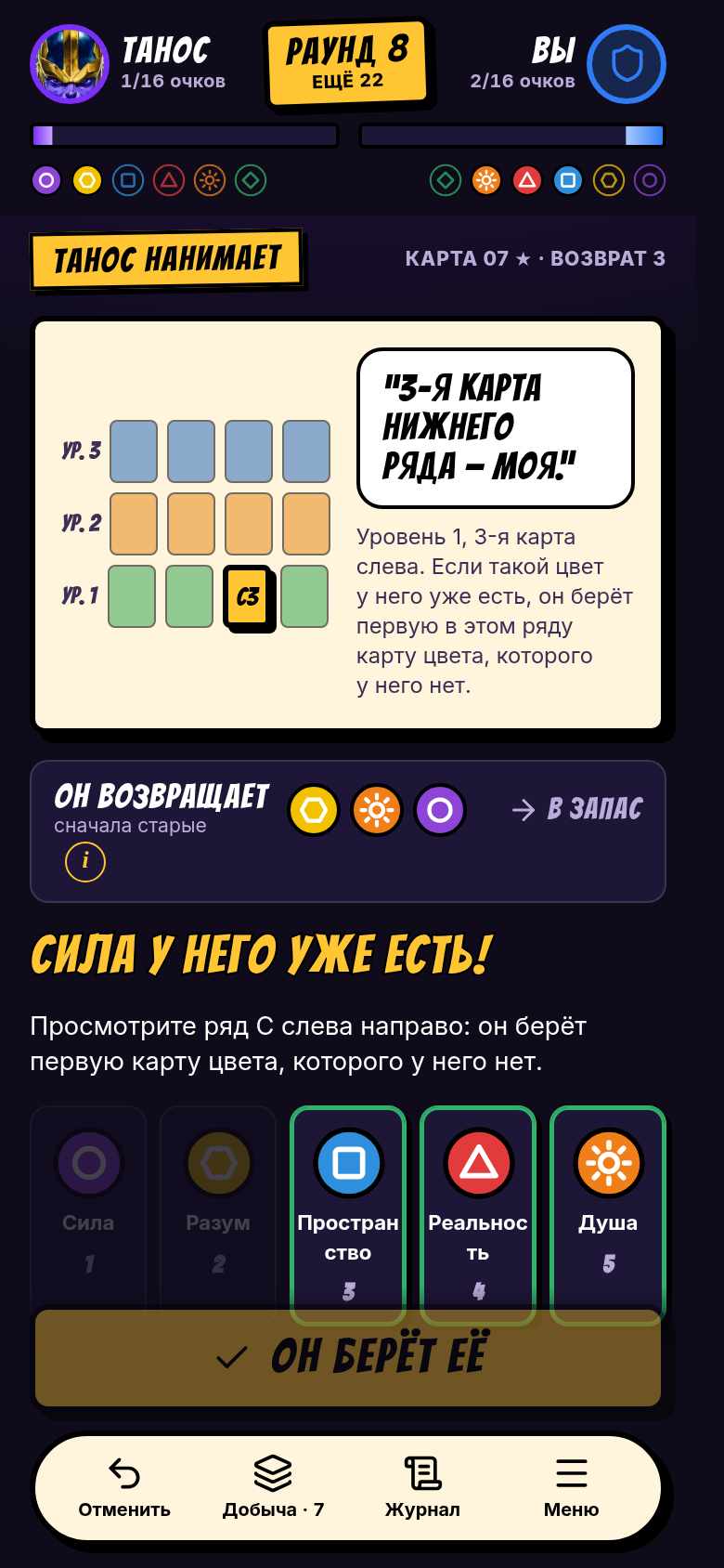Замена цвета: такой цвет у него уже есть